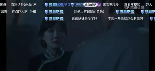 李现李一桐新剧我不是大师首播热度破20000