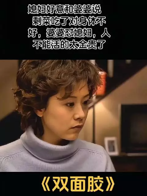 媳妇建议婆婆吃新鲜蔬菜反被驳