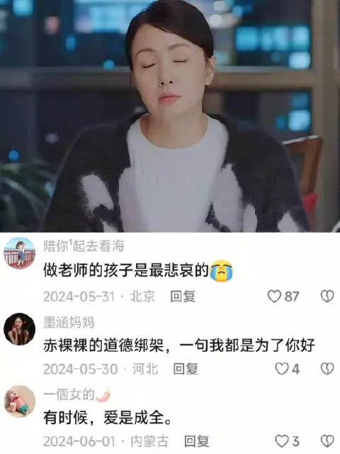 尊重孩子的选择，才是最好的选择 小欢喜 沙溢 陶虹 李庚希