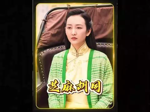 十瓶盘尼西林换新娘
