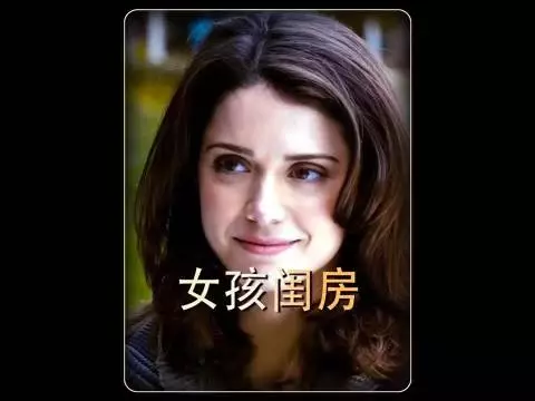 美女主播戏耍榜一大哥，却遭到榜一大哥的疯狂报复！《女孩闺房》