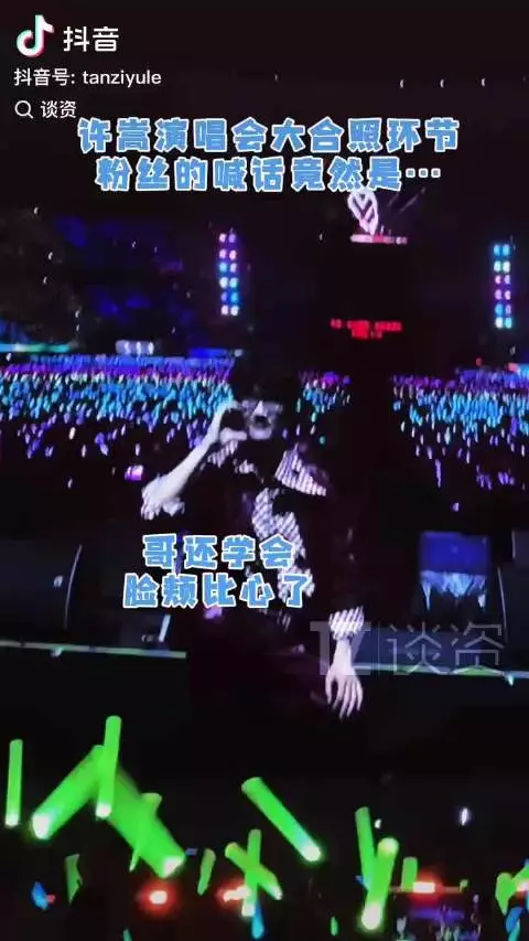 许嵩婚后首秀粉丝饭撒牌好感人
