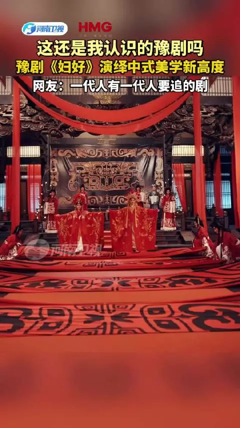 豫剧《妇好》惊艳出圈！殷商史诗登台，感受震撼的东方美学 2026