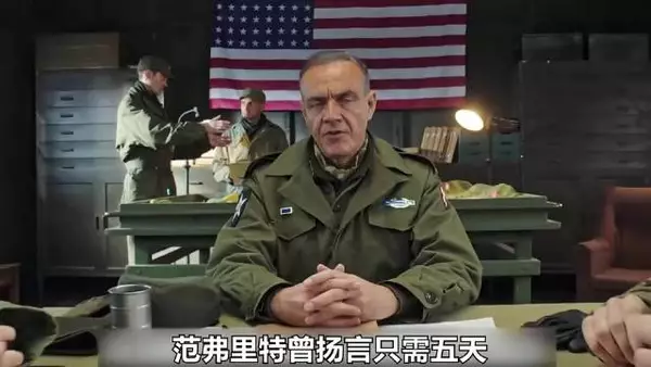 微薄月薪的志愿军把美军王牌之师打怕了！