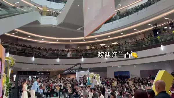谭松韵郑州活动，全场齐喊许兰香，商场站满六层楼