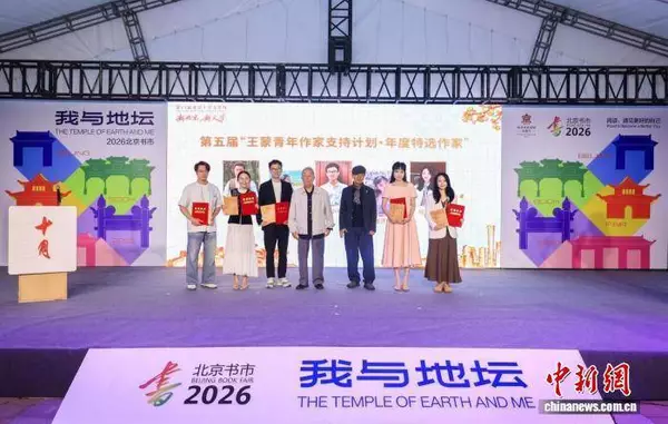 新北京 新文学——第11届北京十月文学月开幕