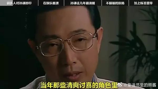 孙千终于不再强行演甜妹了