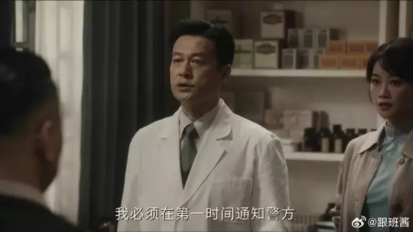 银号老板救下中枪老外，竟获知1.2亿惊天阴谋