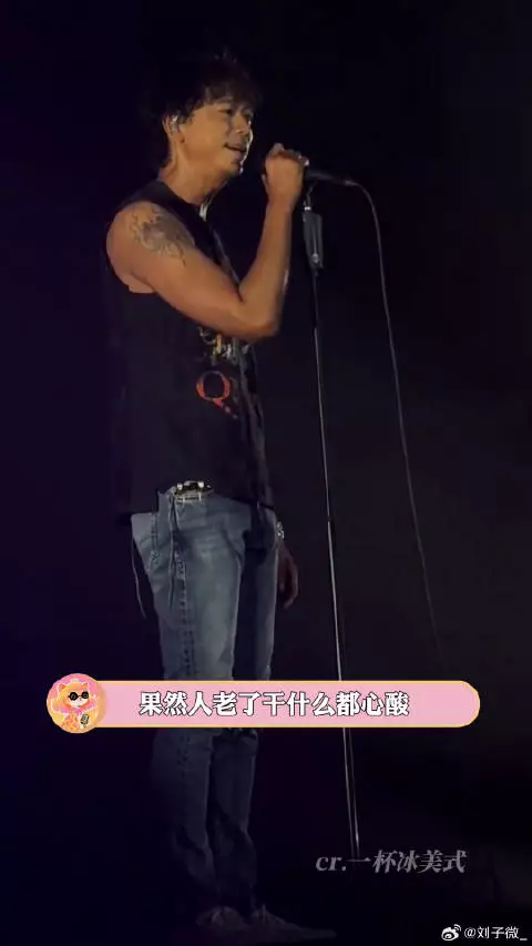 苏见信半夜醒来脑子里还是那句：屁股夹紧！ 演唱会 信