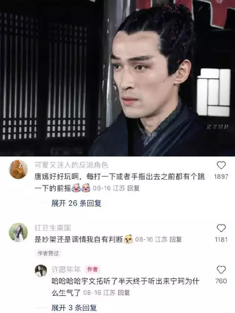 被打一巴掌还要问对方有没有好受点 这不是古早霸总是什么｜轩辕剑｜唐嫣