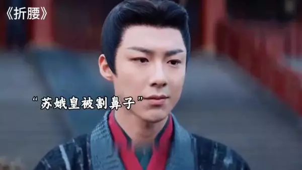 折腰：苏娥皇被毁容，魏劭揭穿牡丹真相，刘琰竟求娶她？
