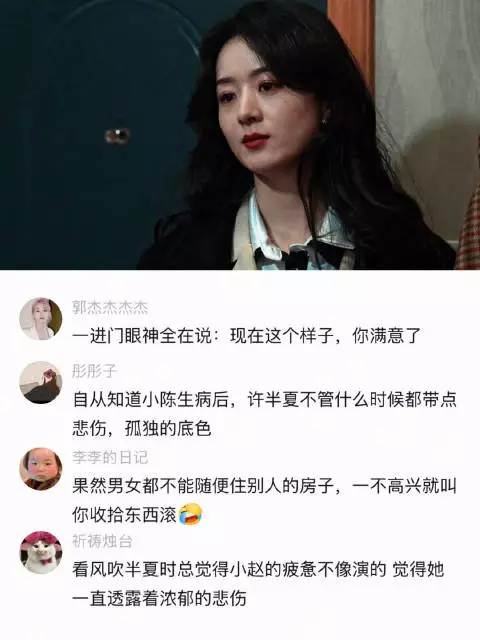 “你什么都考虑 考虑过我的感受吗”丨风吹半夏