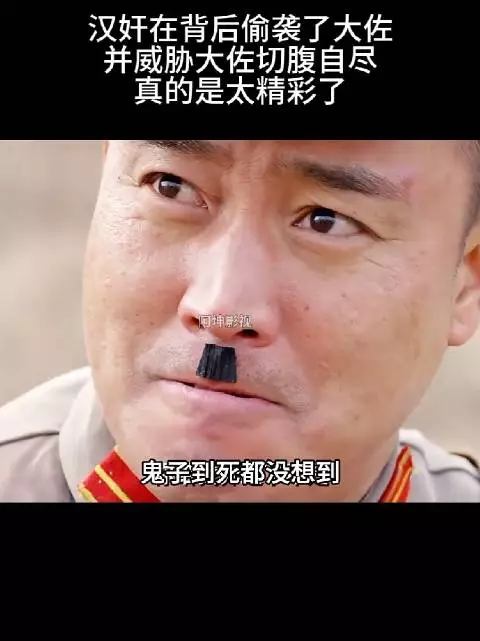 汉奸在背后偷袭了大佐,并威胁大佐切腹自尽,真的是太精彩