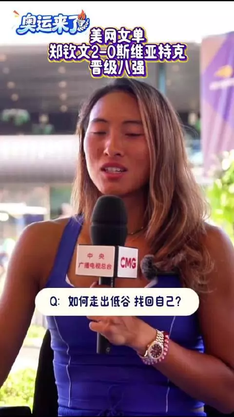 郑钦文中秋夜抵京,马不停蹄备战中网