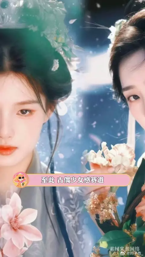 我就说少女应该真少女演吧! 艾米 赵今麦 微博VC计划微博VC计划