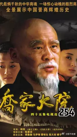 孙茂才要乔家倾家荡产，哪知乔家却没亏多少，尴尬了