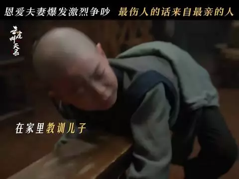 吵架上头面相都跟着变，情绪感染力绝了，张一山的细节演绎太抓人