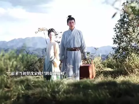 《兰香如故》 兰香终于得知是林锦岐替沈家收的尸