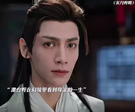 从小丧母，有父亲也不爱他，被扔到盛国受尽欺凌，难怪澹台烬后来会黑化