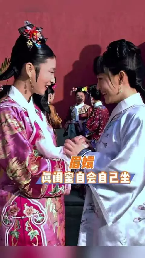 真闺蜜之间，哪需要那些繁文缛节？