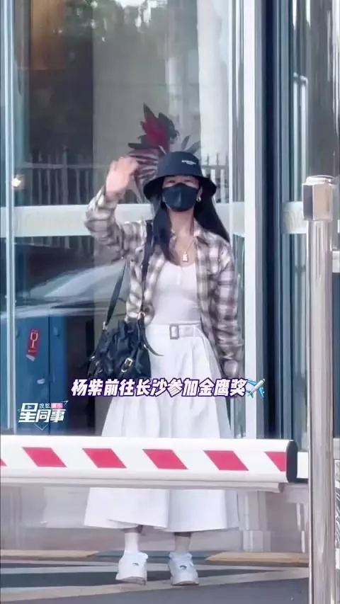 杨紫北京出发长沙啦 燥候金鹰