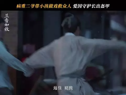危难之际，他拖着病弱之躯挺身而出