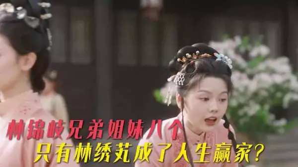 兰香如故林锦琦离世，与兰香天人永隔