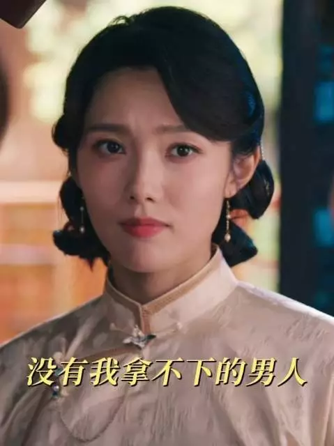 姐心所向，姐手所获，可这俘获爱情的路径……每晚18点，上围观
