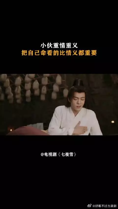 小伙重情重义，把自己命看的比情义都重要