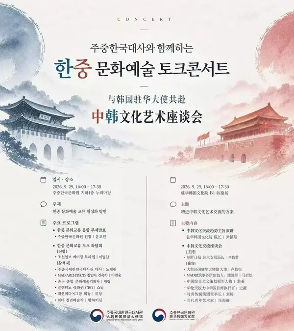 中韩文化艺术座谈会.jpg
