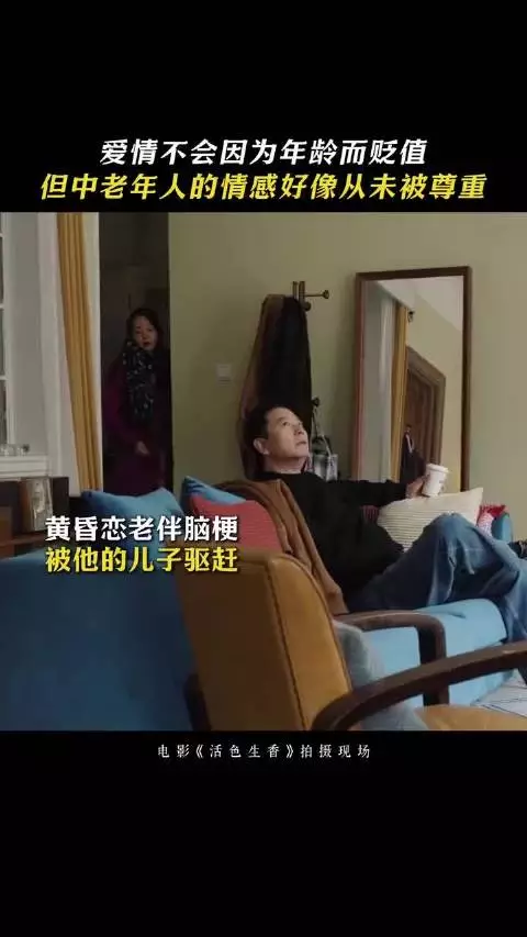 闫妮李静戴军聊中年爱情，心动不分年纪