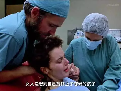 女人竟然怀上苍蝇的孩子，还生了下来 因为一个片段看了整部电影