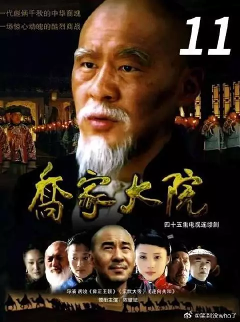 落魄秀才孙茂才深夜投奔 三句话点醒乔致庸
