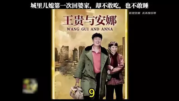 城里儿媳第一次回婆家，却不敢吃，也不敢睡