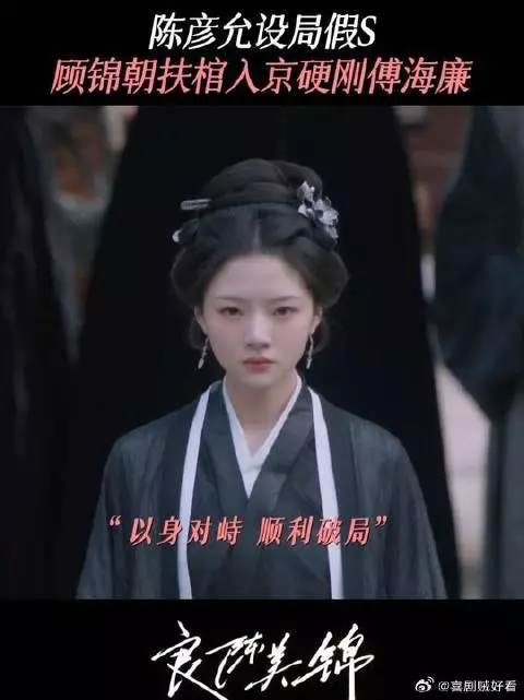 “要带走他，就先杀了我”，朝姐儿说到做到！