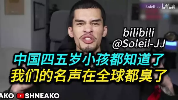中国四五岁小孩都知道了！我们的名声在全球都臭了！