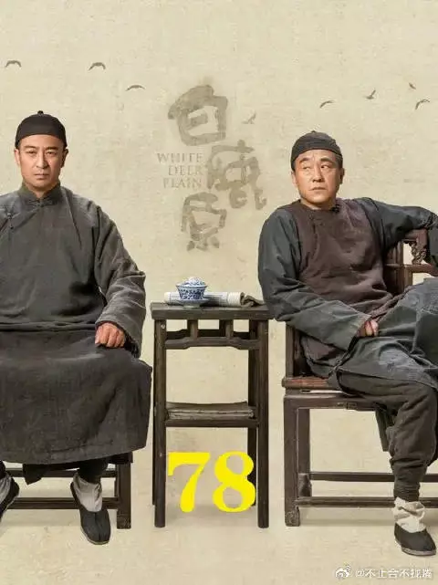 田福贤要血洗农协，黑娃逃跑，可怜小娥当众受辱