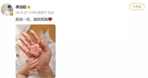 39岁男演员宣布当爸爸，网友：“啥时候结的婚？”
