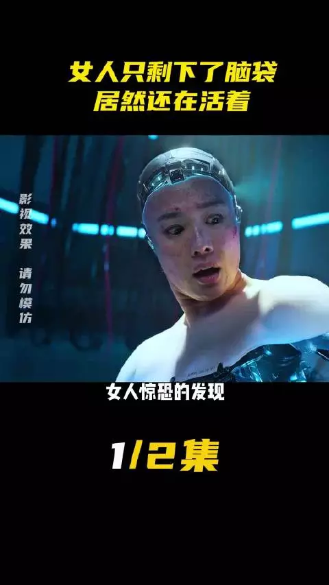 女人只剩下脑袋居然还活着 ！