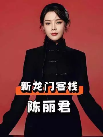李云霄官宣加盟《河东小镖师》，陈丽君首挑大女主剧《祝姑娘》