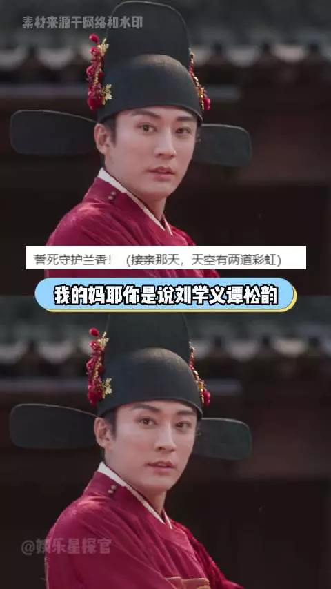 刘学义谭松韵新剧大婚戏份拍摄现双彩虹