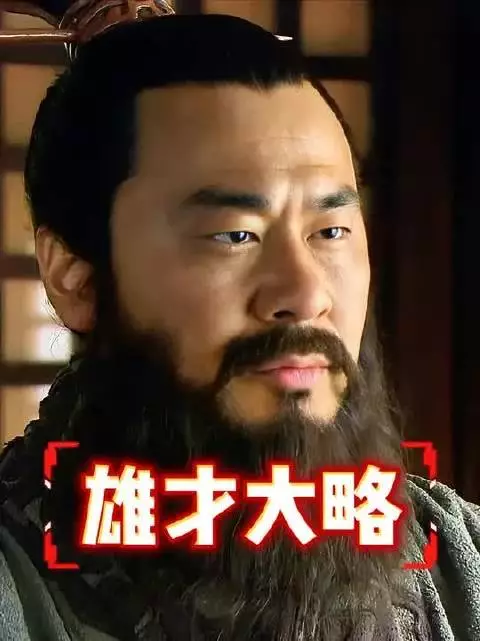 只有曹操才能真正压得住司马懿！