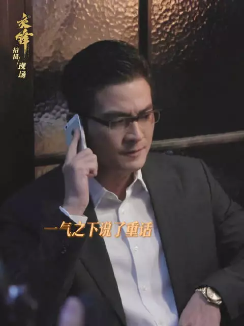 交锋 亲情的温度 欧豪 林看山