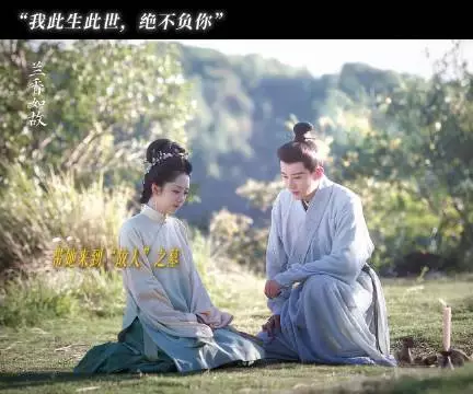 林锦岐：我愧对沈嘉兰，但此生此世绝不负你