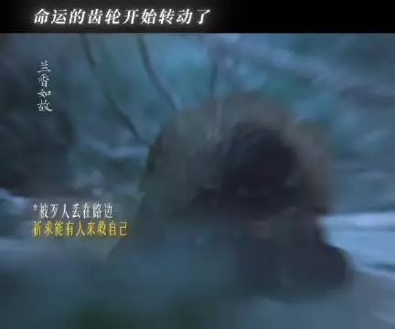 兰香如故南客披风英雄救美，小莲求菩萨灵验