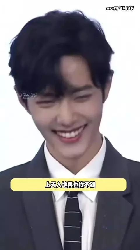 网友调侃肖战演员赚钱歌手花