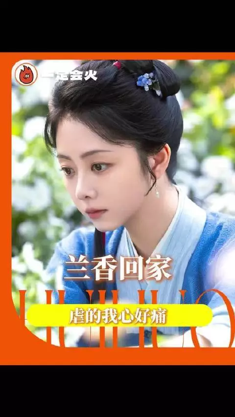 那缕熟悉的兰香依旧萦绕，恳请莫再让人心碎