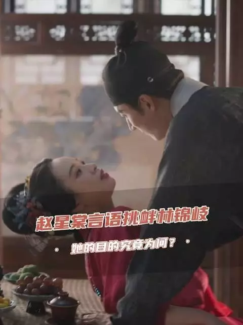 出言挑衅，她究竟意欲何为？