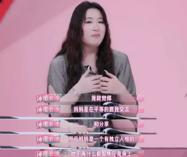 锤娜丽莎，终于站出来了