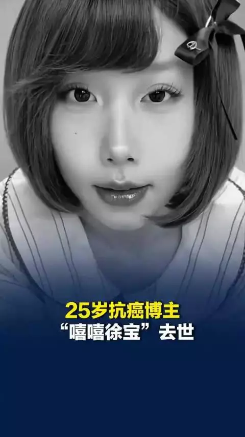嘻嘻徐宝曾反思不良生活习惯